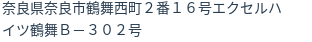 住所