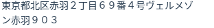 住所