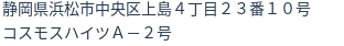 住所