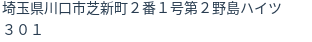 住所(登記所在地)