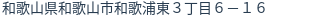 住所
