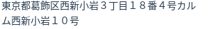 住所(登記所在地)