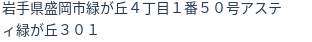 住所