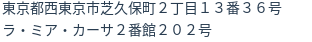 住所(登記所在地)