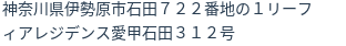 住所