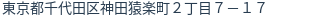住所