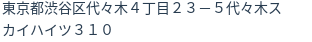 住所（登記所在地）