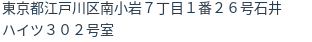 住所(登記所在地)