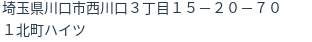 住所(登記所在地)