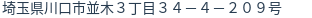 住所(登記所在地)