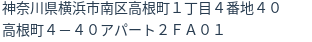 住所(登記所在地)