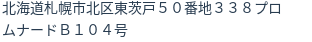 住所(登記所在地)