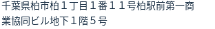 住所