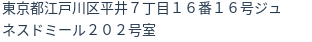 住所