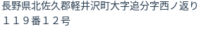 住所(登記所在地)
