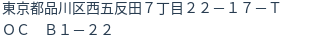 住所(登記所在地)