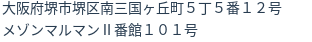 住所