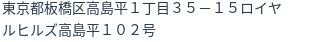 住所（登記所在地）