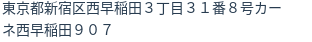 住所(登記所在地)