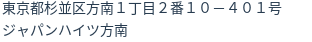 住所(登記所在地)