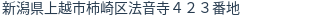 住所(登記所在地)