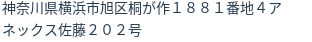 住所(登記所在地)