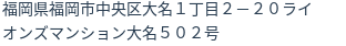 住所