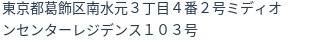 住所(登記所在地)