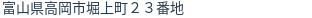 住所(登記所在地)