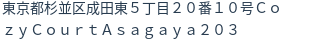 住所（登記所在地）