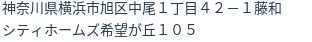 住所