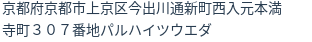 住所