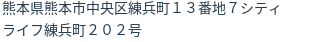 住所