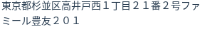 住所(登記所在地)