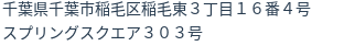 住所