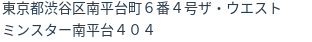 住所