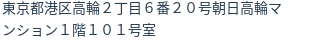 住所(登記所在地)