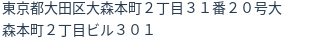住所