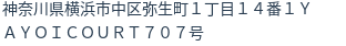 住所（登記所在地）