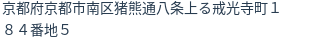 住所