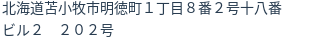 住所