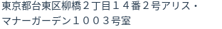 住所（登記所在地）