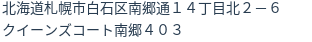 住所（登記所在地）
