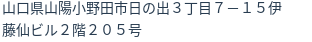 住所