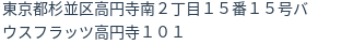 住所(登記所在地)