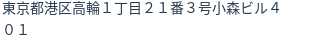 住所(登記所在地)