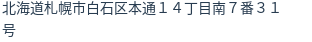 住所