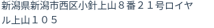 住所