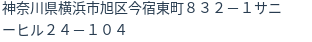 住所(登記所在地)