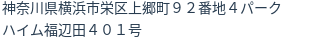 住所(登記所在地)
